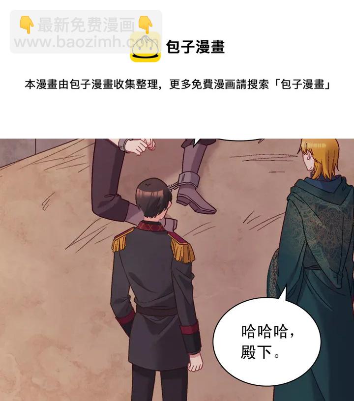 🍺恶女的定义 第126话 真相渐渐浮现 第23页