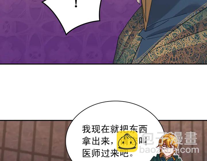 🍺恶女的定义 第126话 真相渐渐浮现 第26页