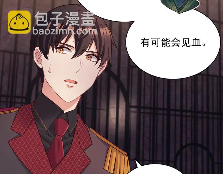 🍺恶女的定义 第126话 真相渐渐浮现 第27页