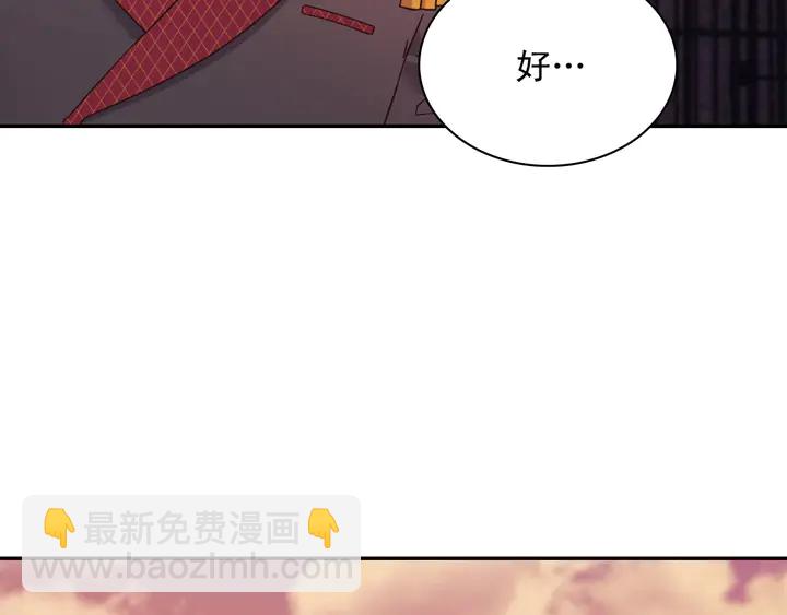 🍺恶女的定义 第126话 真相渐渐浮现 第28页