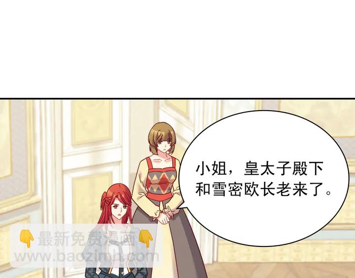 🍺恶女的定义 第126话 真相渐渐浮现 第32页