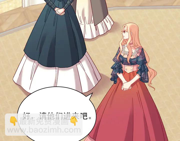 🍺恶女的定义 第126话 真相渐渐浮现 第33页