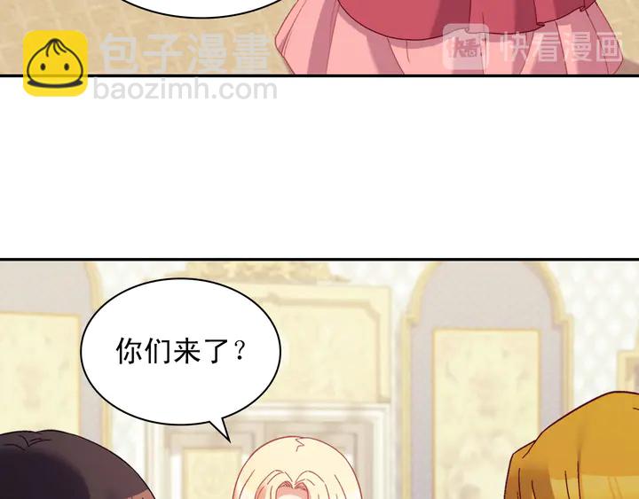 🍺恶女的定义 第126话 真相渐渐浮现 第34页