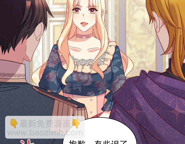 🍺恶女的定义 第126话 真相渐渐浮现 第35页