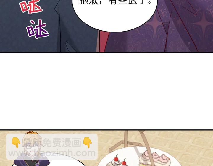 🍺恶女的定义 第126话 真相渐渐浮现 第36页