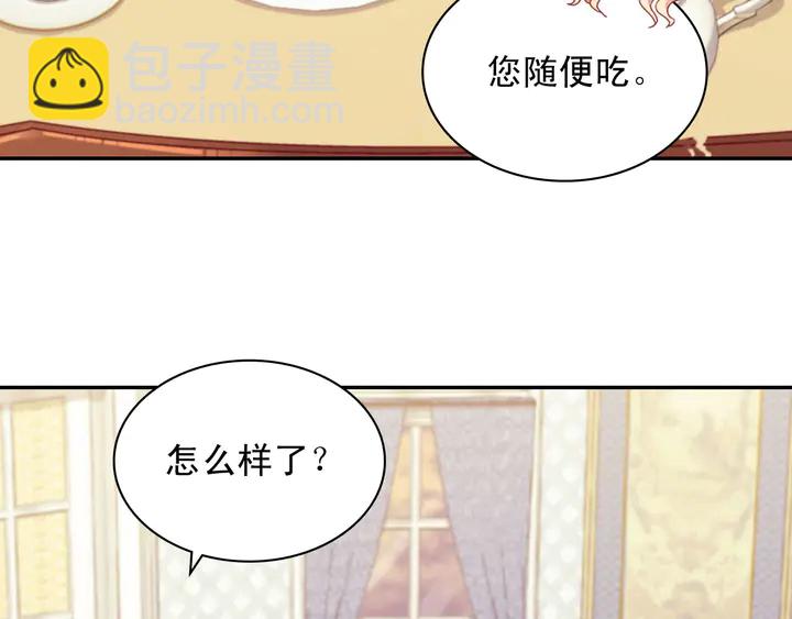 🍺恶女的定义 第126话 真相渐渐浮现 第38页