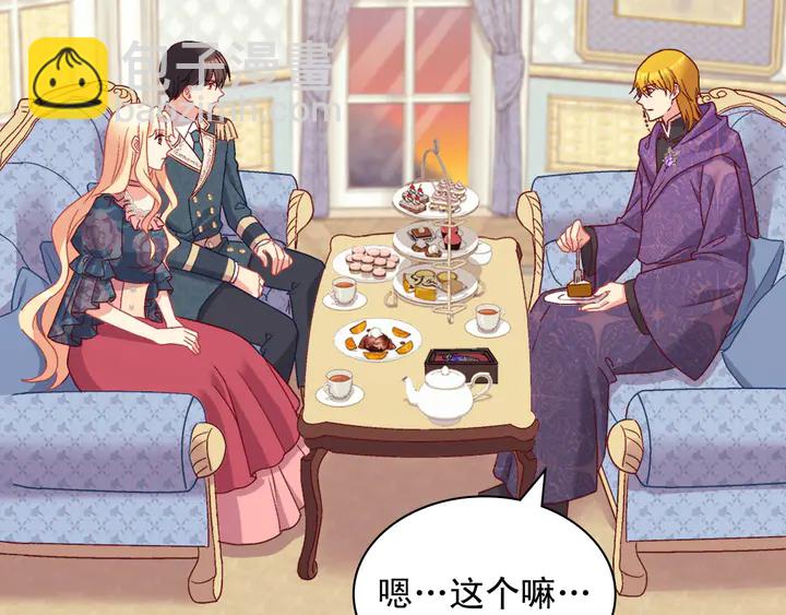 🍺恶女的定义 第126话 真相渐渐浮现 第39页