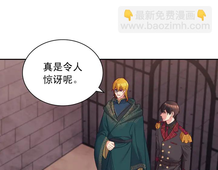 🍺恶女的定义 第126话 真相渐渐浮现 第4页