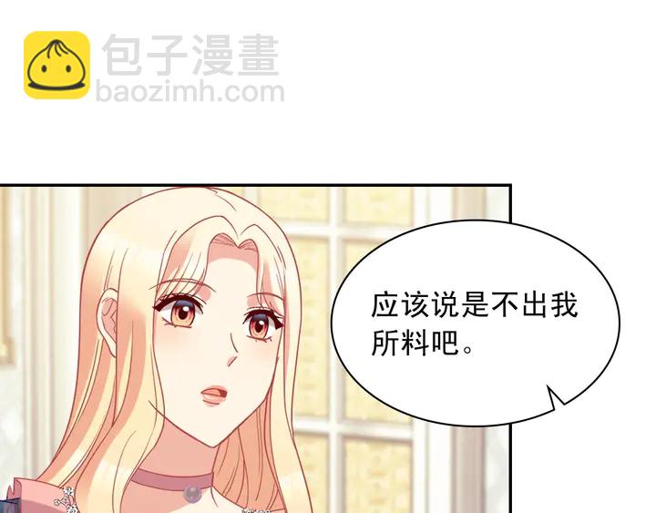 🍺恶女的定义 第126话 真相渐渐浮现 第41页