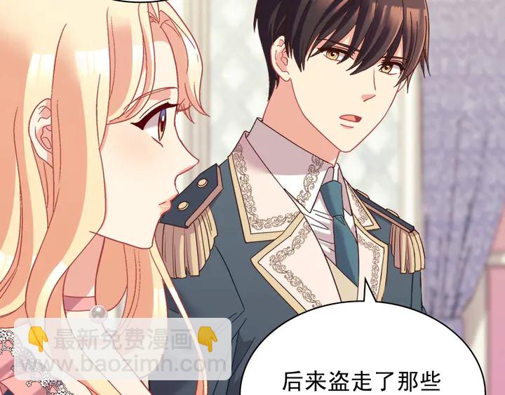 🍺恶女的定义 第126话 真相渐渐浮现 第44页
