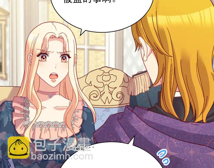 🍺恶女的定义 第126话 真相渐渐浮现 第46页