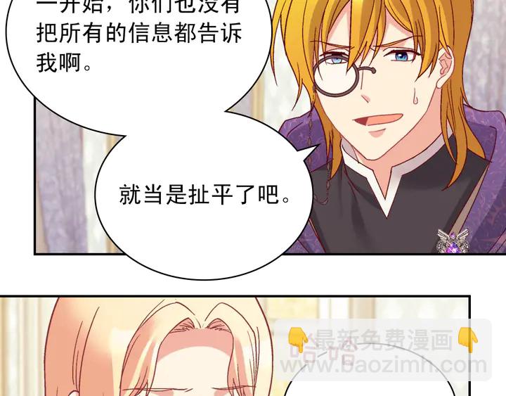 🍺恶女的定义 第126话 真相渐渐浮现 第48页