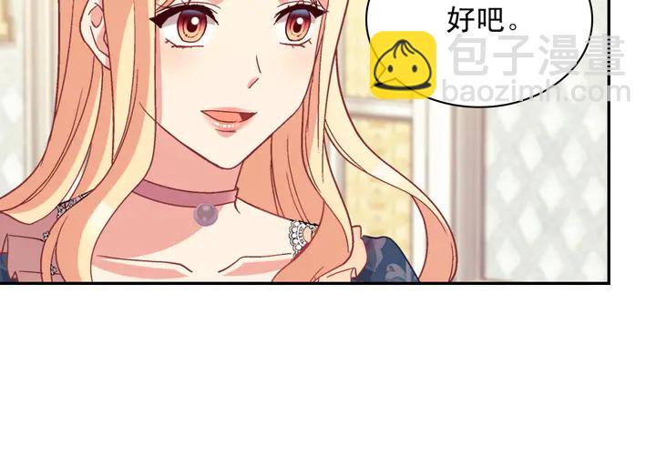 🍺恶女的定义 第126话 真相渐渐浮现 第49页