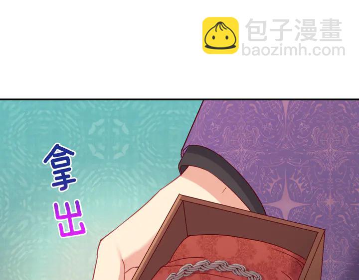 🍺恶女的定义 第126话 真相渐渐浮现 第50页