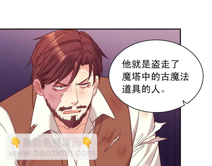 🍺恶女的定义 第126话 真相渐渐浮现 第6页
