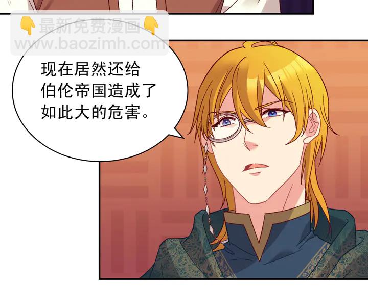 🍺恶女的定义 第126话 真相渐渐浮现 第7页