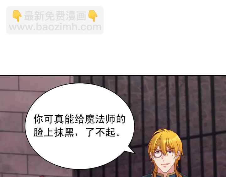 🍺恶女的定义 第126话 真相渐渐浮现 第8页