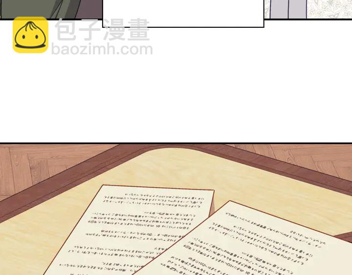 🍺恶女的定义 第128话 把真相公之于众 第10页