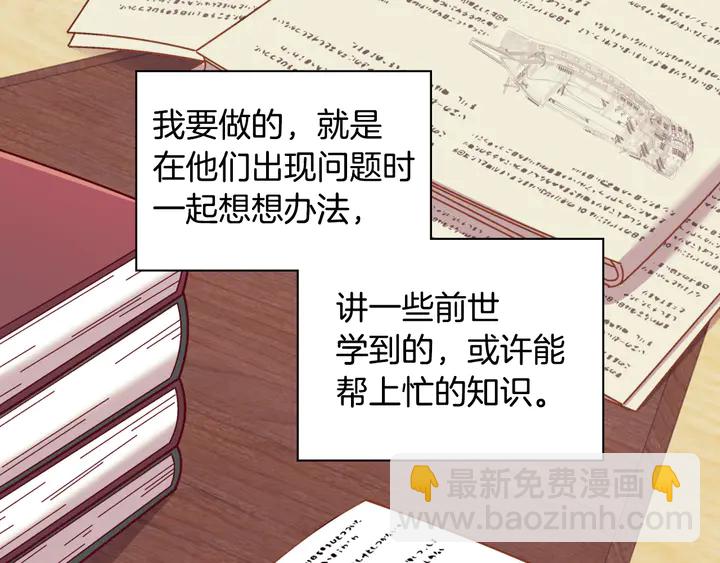 🍺恶女的定义 第128话 把真相公之于众 第11页