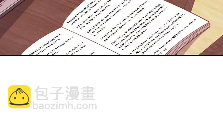 🍺恶女的定义 第128话 把真相公之于众 第12页
