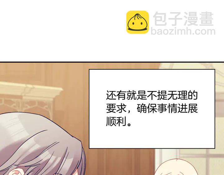 🍺恶女的定义 第128话 把真相公之于众 第13页