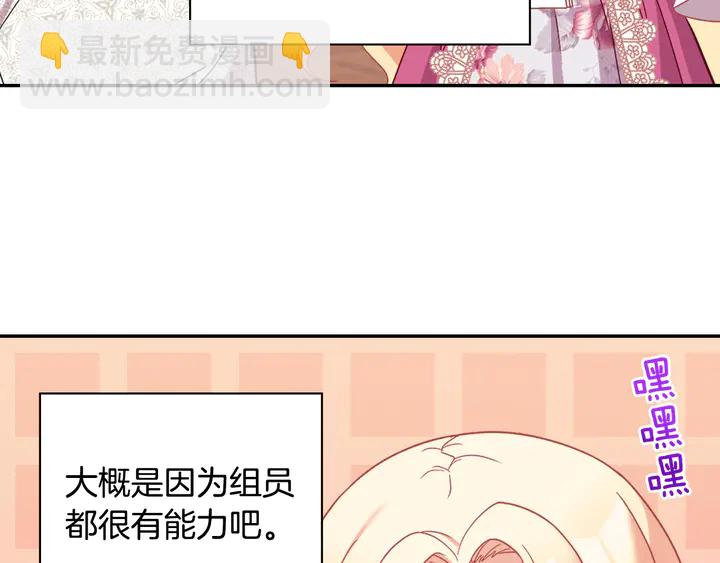 🍺恶女的定义 第128话 把真相公之于众 第15页
