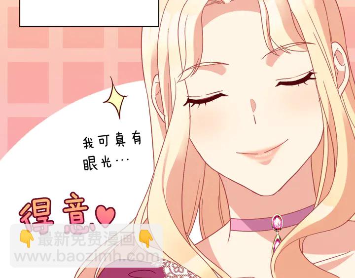 🍺恶女的定义 第128话 把真相公之于众 第16页