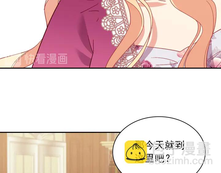 🍺恶女的定义 第128话 把真相公之于众 第17页