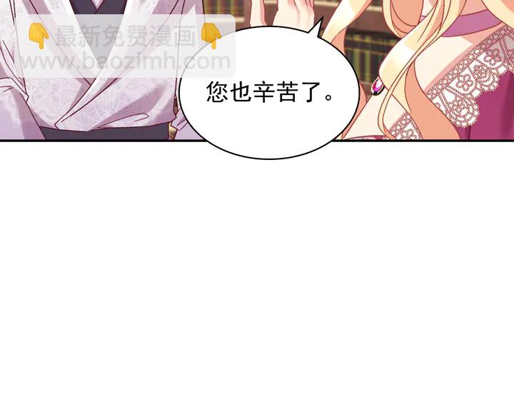 🍺恶女的定义 第128话 把真相公之于众 第19页