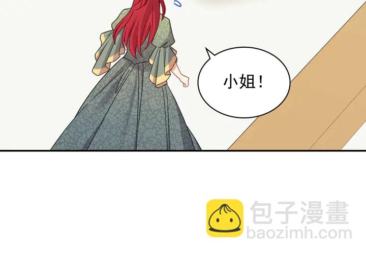 🍺恶女的定义 第128话 把真相公之于众 第21页