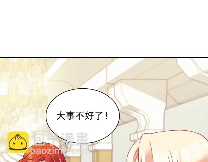 🍺恶女的定义 第128话 把真相公之于众 第22页
