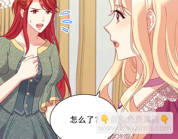 🍺恶女的定义 第128话 把真相公之于众 第23页