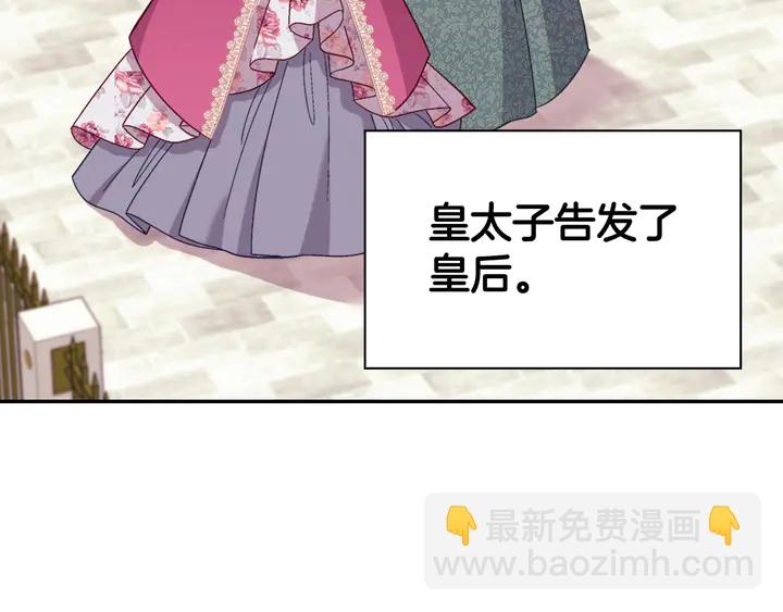 🍺恶女的定义 第128话 把真相公之于众 第26页