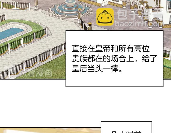 🍺恶女的定义 第128话 把真相公之于众 第28页
