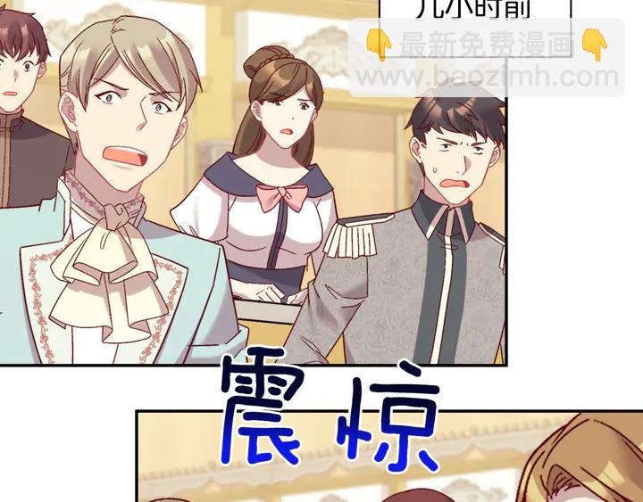 🍺恶女的定义 第128话 把真相公之于众 第29页