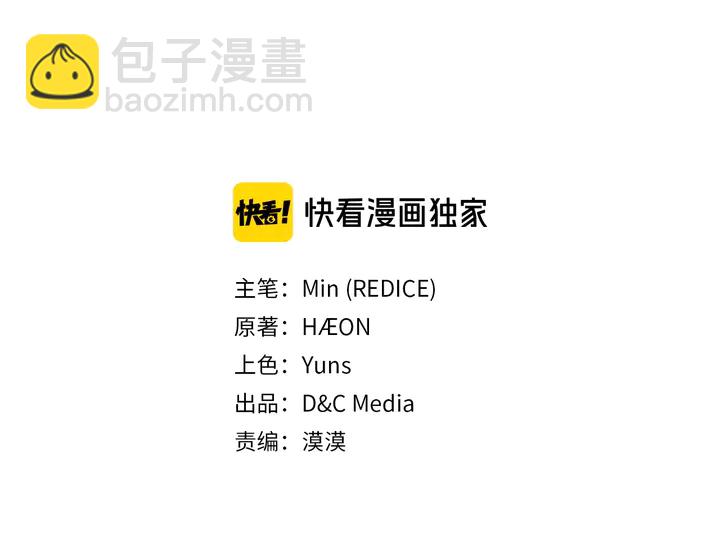 🍺恶女的定义 第128话 把真相公之于众 第3页