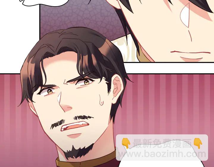 🍺恶女的定义 第128话 把真相公之于众 第34页