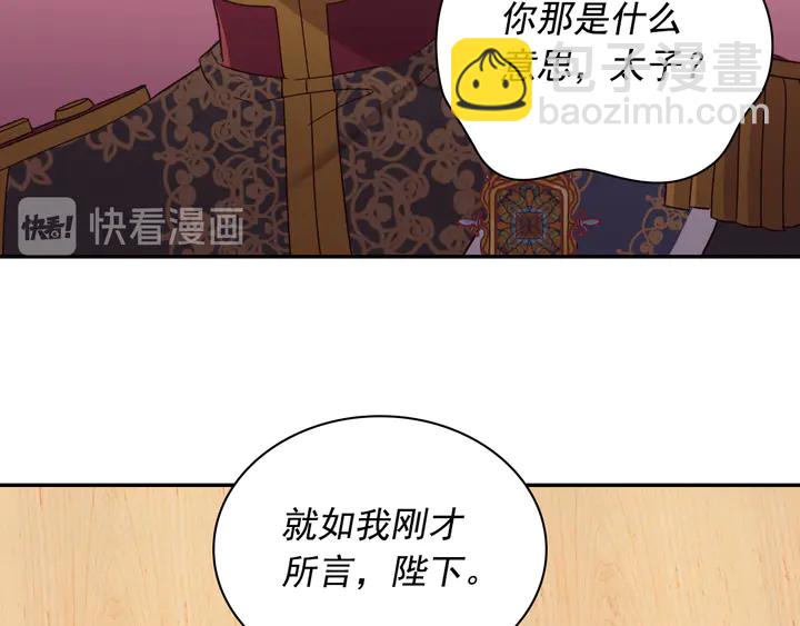 🍺恶女的定义 第128话 把真相公之于众 第35页