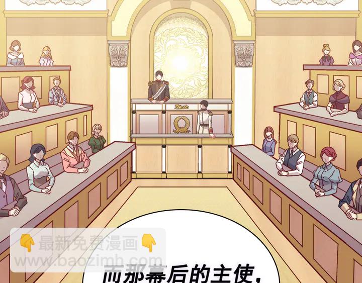 🍺恶女的定义 第128话 把真相公之于众 第38页