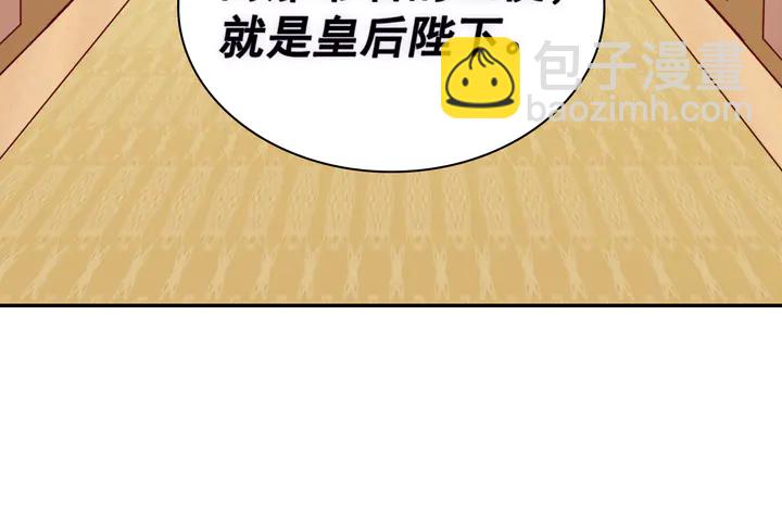 🍺恶女的定义 第128话 把真相公之于众 第39页