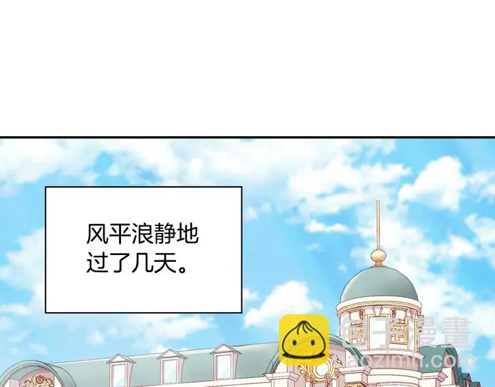 🍺恶女的定义 第128话 把真相公之于众 第4页
