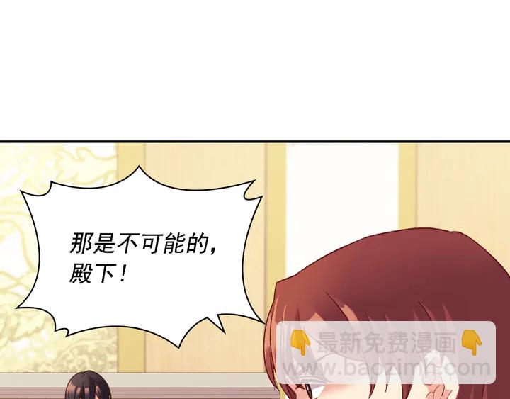 🍺恶女的定义 第128话 把真相公之于众 第40页