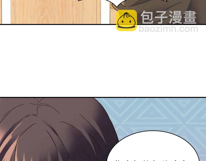 🍺恶女的定义 第128话 把真相公之于众 第42页