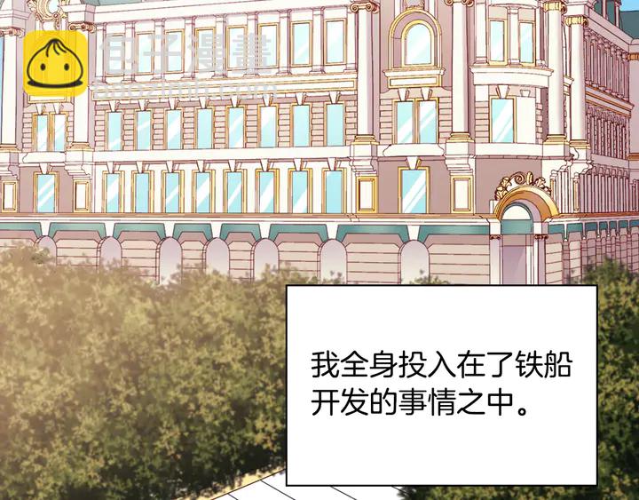 🍺恶女的定义 第128话 把真相公之于众 第5页