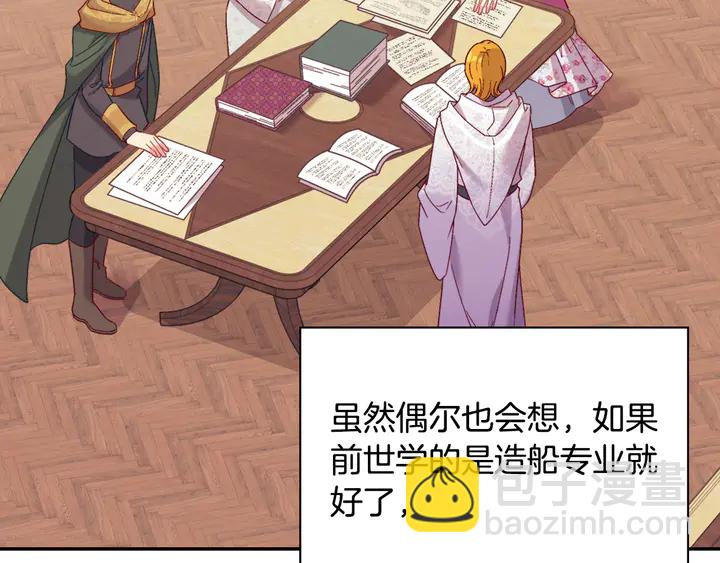 🍺恶女的定义 第128话 把真相公之于众 第7页