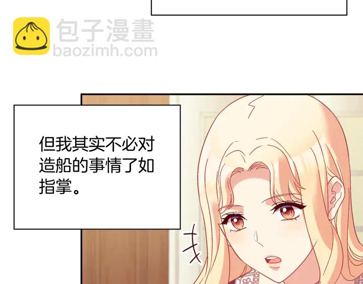 🍺恶女的定义 第128话 把真相公之于众 第8页