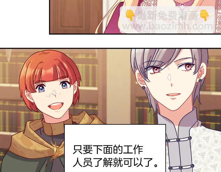 🍺恶女的定义 第128话 把真相公之于众 第9页