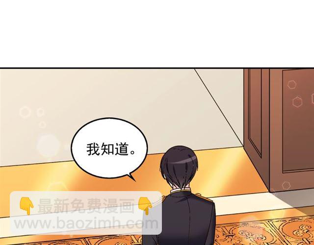 🍺恶女的定义 第13话 和皇太子的晚餐 第11页