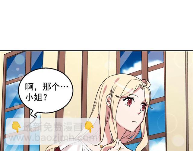 🍺恶女的定义 第13话 和皇太子的晚餐 第16页