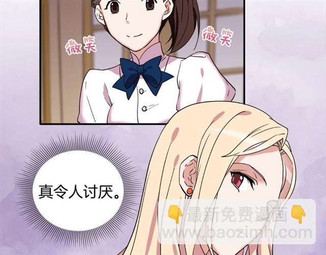 🍺恶女的定义 第13话 和皇太子的晚餐 第19页